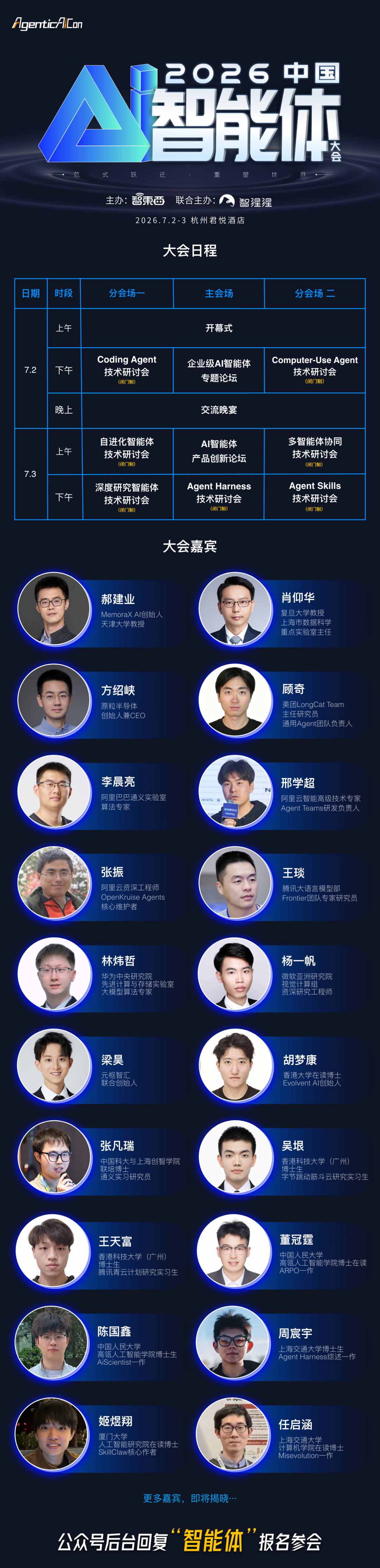 元气森林创始人投的AI云厂商，冲刺IPO！图40