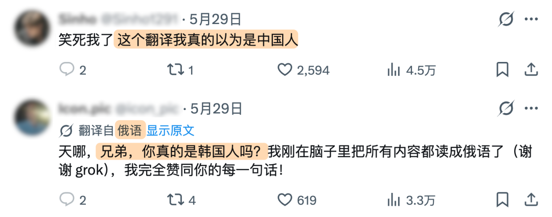 全球人民大对账？马斯克这回把墙砸了。。。图32