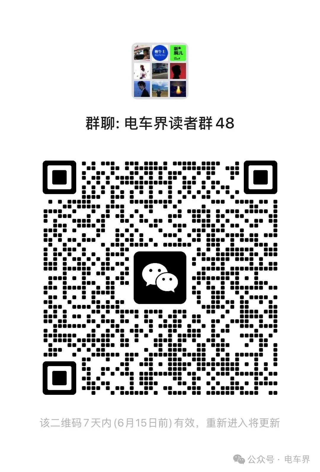欧盟第五国!特斯拉FSD比利时获批图2