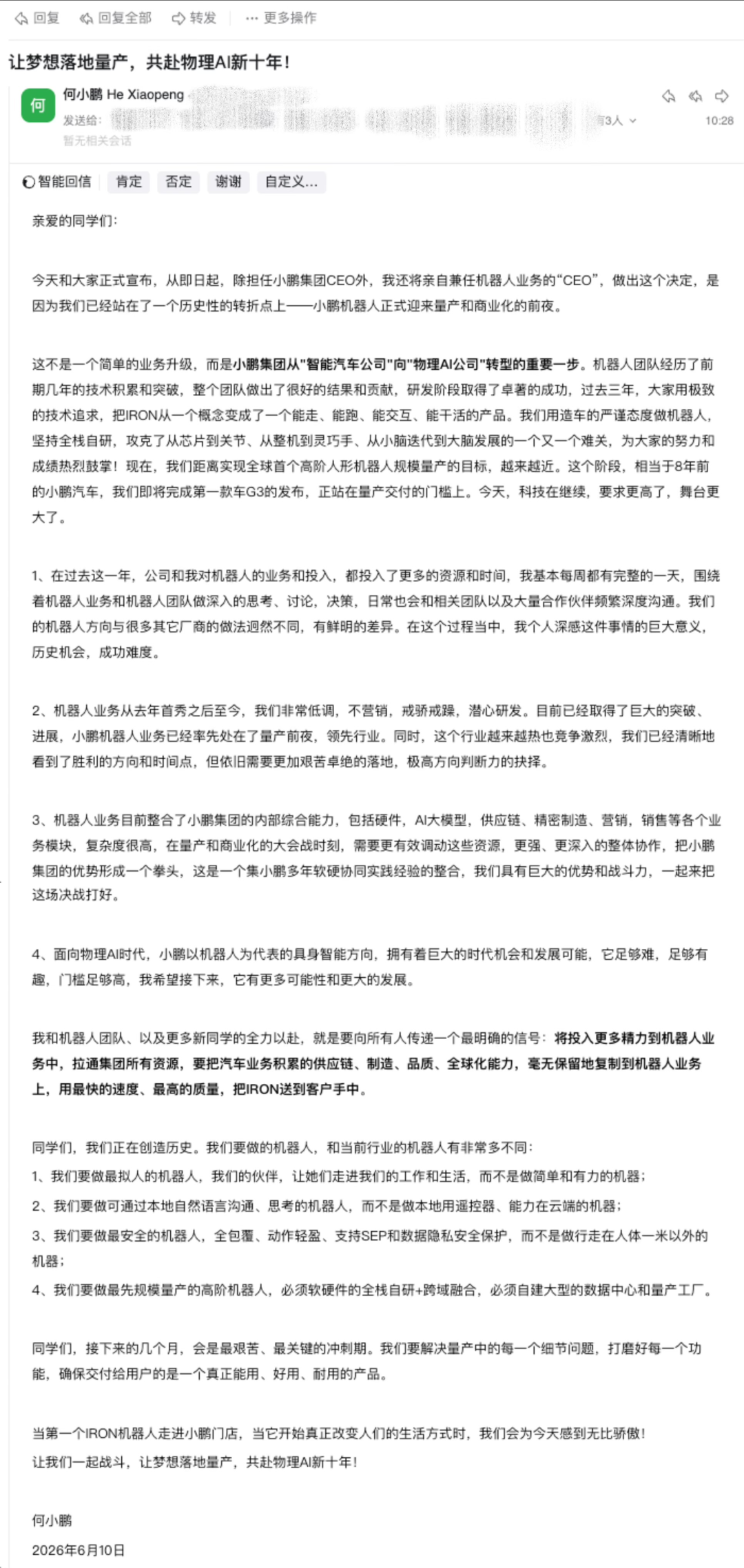 苹果Siri AI系统提示词曝光/阿里内网回应钉钉员工7万字离职长文/韩国查获首例AI眼镜考场作弊图3