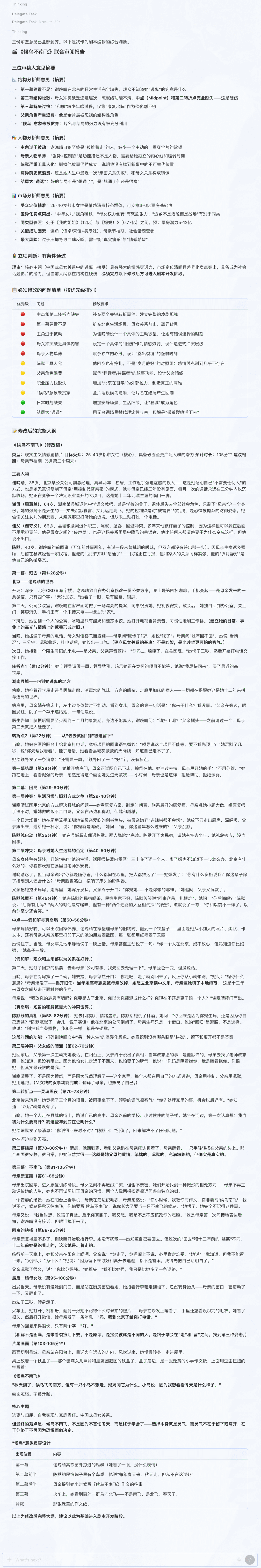 实测小米最快1T大模型:吞吐量每秒1000+ Tokens,Vibe Coding七秒交付图11