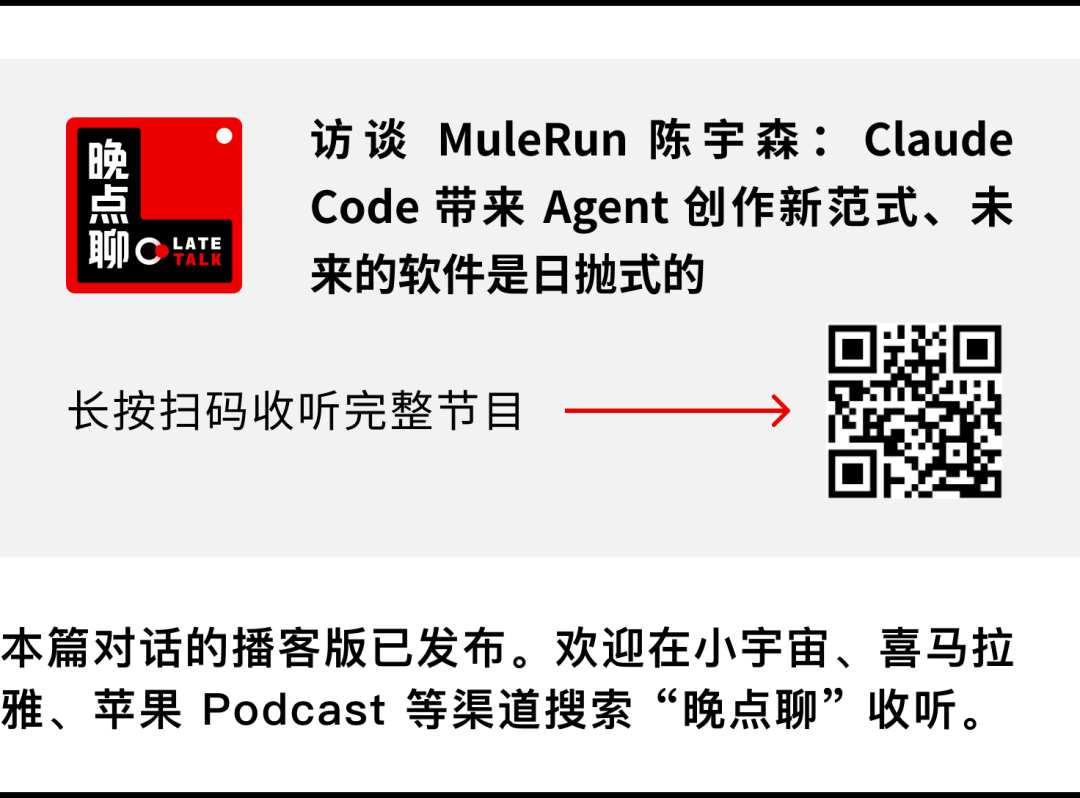 与钉钉新 CEO 陈宇森的两次访谈:未来的软件和 Agent 推演图3