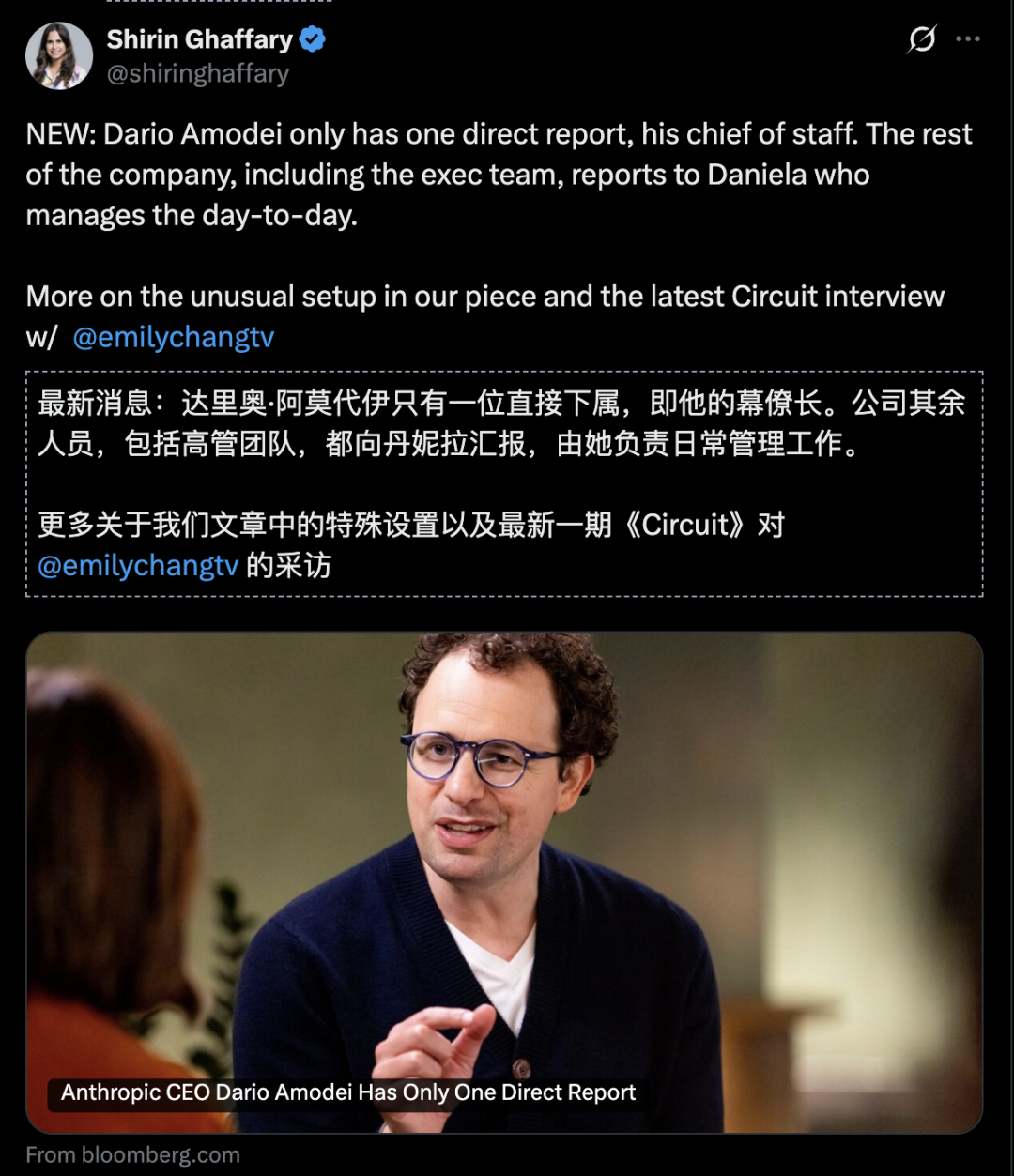 Anthropic CEO只直接管一个人!图3