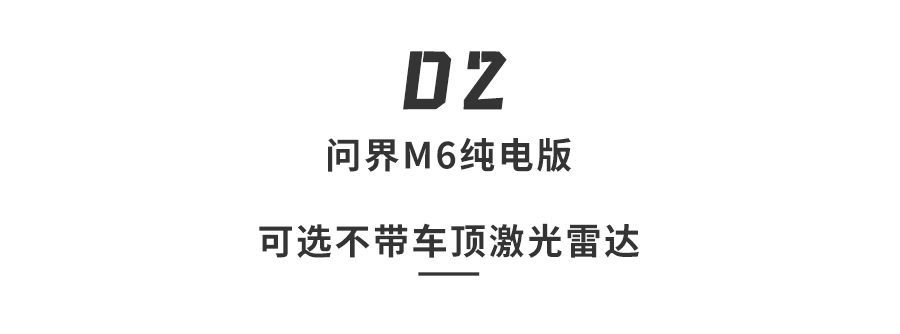 鸿蒙智行首款方盒子,理想MEGA焕新,比亚迪敞篷超跑…下半年13款重磅新车解析图16