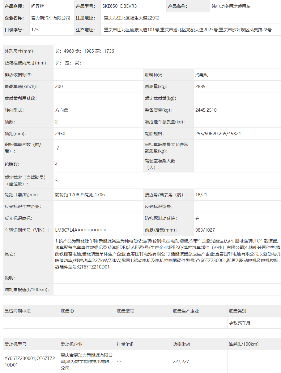 鸿蒙智行首款方盒子,理想MEGA焕新,比亚迪敞篷超跑…下半年13款重磅新车解析图19