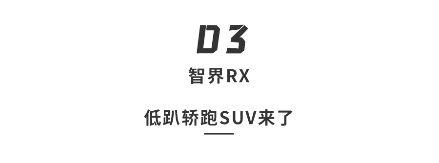 鸿蒙智行首款方盒子,理想MEGA焕新,比亚迪敞篷超跑…下半年13款重磅新车解析图20