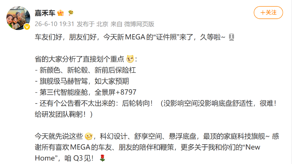 鸿蒙智行首款方盒子,理想MEGA焕新,比亚迪敞篷超跑…下半年13款重磅新车解析图33