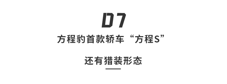 鸿蒙智行首款方盒子,理想MEGA焕新,比亚迪敞篷超跑…下半年13款重磅新车解析图44