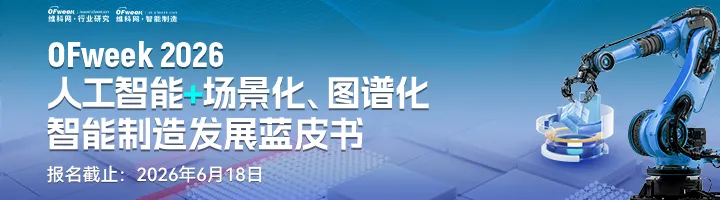 2.6亿，500台机器人！五粮液持股的国企发布招标公告图6