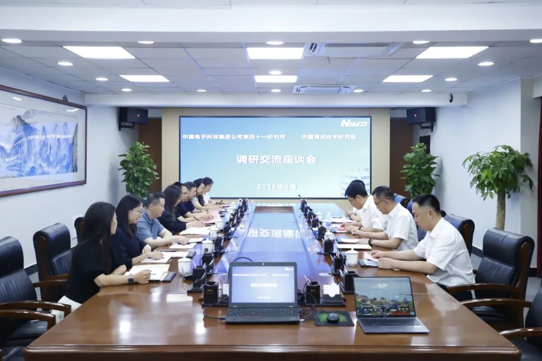 中国电子科技集团公司第四十一研究所来院座谈交流图3