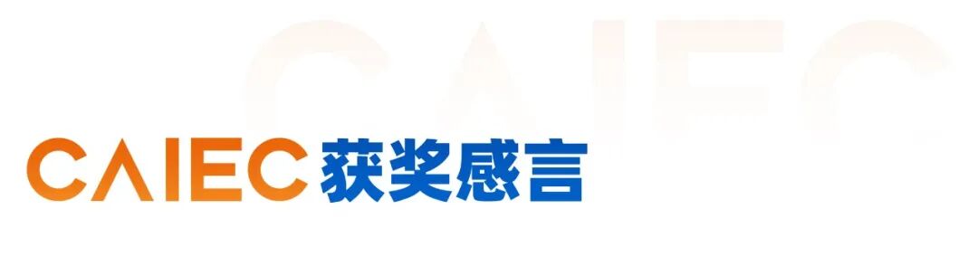 熵跃苍穹,无界新元:第十一届中国航空创新创业大赛报名开启图42