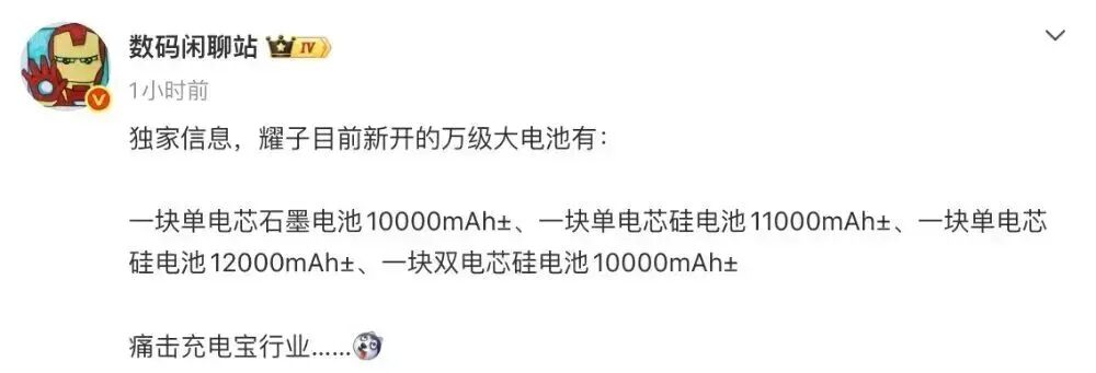 荣耀 X80 Pro Max曝光，11000mAh电池加持图4