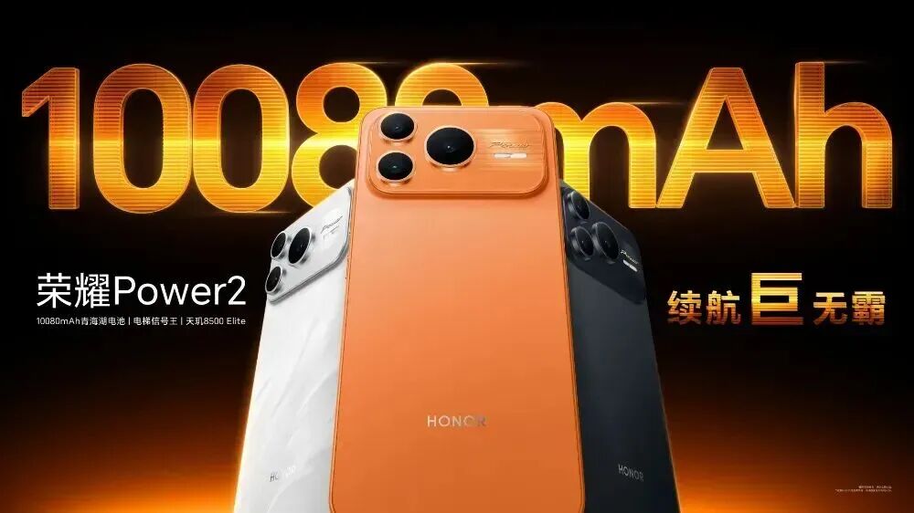 荣耀 X80 Pro Max曝光，11000mAh电池加持图6