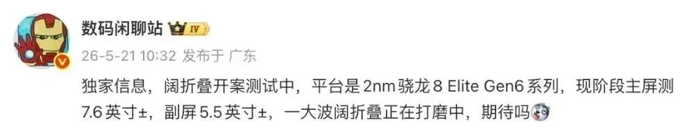 荣耀 X80 Pro Max曝光，11000mAh电池加持图7