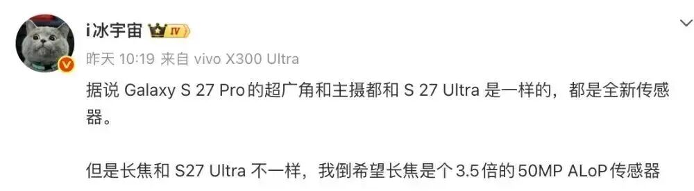 三星Galaxy S27现身数据库，产品细节再曝光图7