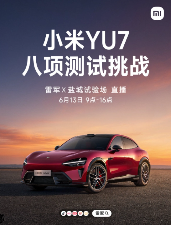 狐讯 | 钉钉迎来新 CEO；雷军将直播小米 YU7 测试图7