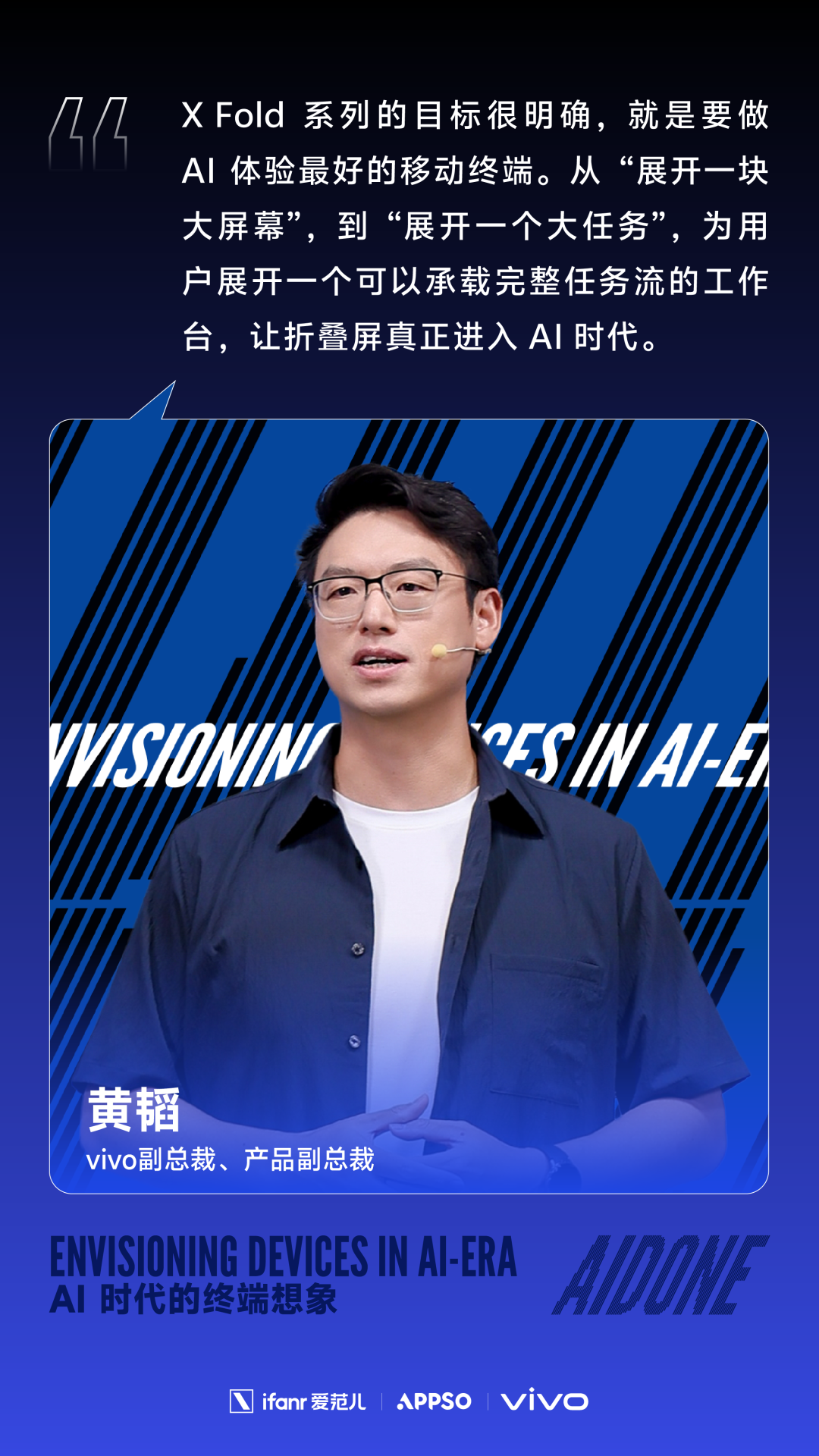 折叠屏再卷大屏就真死了?但vivo给它找了条新活路。图22