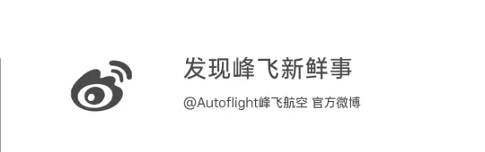 峰飞V2000CG获全球首张eVTOL境外适航证图6