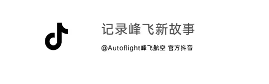 峰飞V2000CG获全球首张eVTOL境外适航证图7