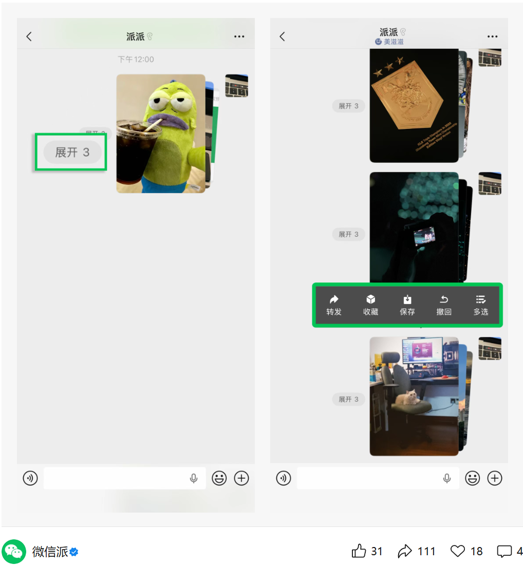 曝iPhone 17标准版无缘苹果高阶AI;钉钉火速换帅;“百亿补贴”非真百亿,淘宝京东拼多多抖音小红书被约谈;《新华字典》第13版发布...图4