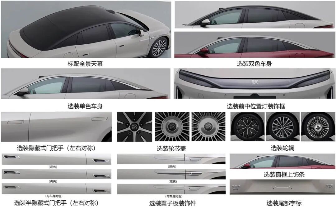车长近5米3,轴距超3米1,双色车身+大饼轮圈,纯电/插混两种动力可选!图3