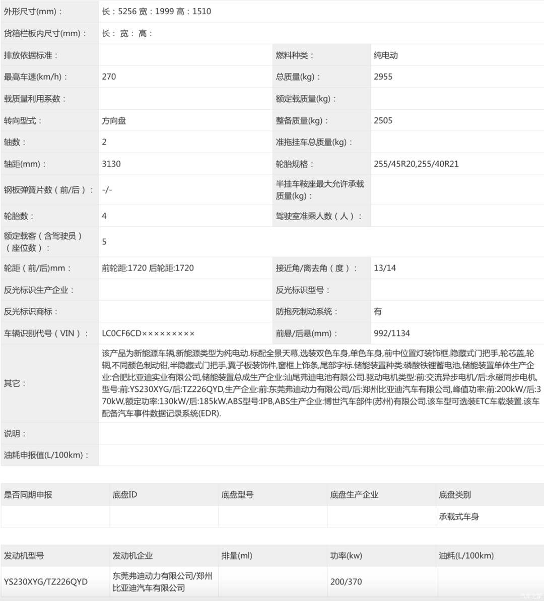 车长近5米3,轴距超3米1,双色车身+大饼轮圈,纯电/插混两种动力可选!图9