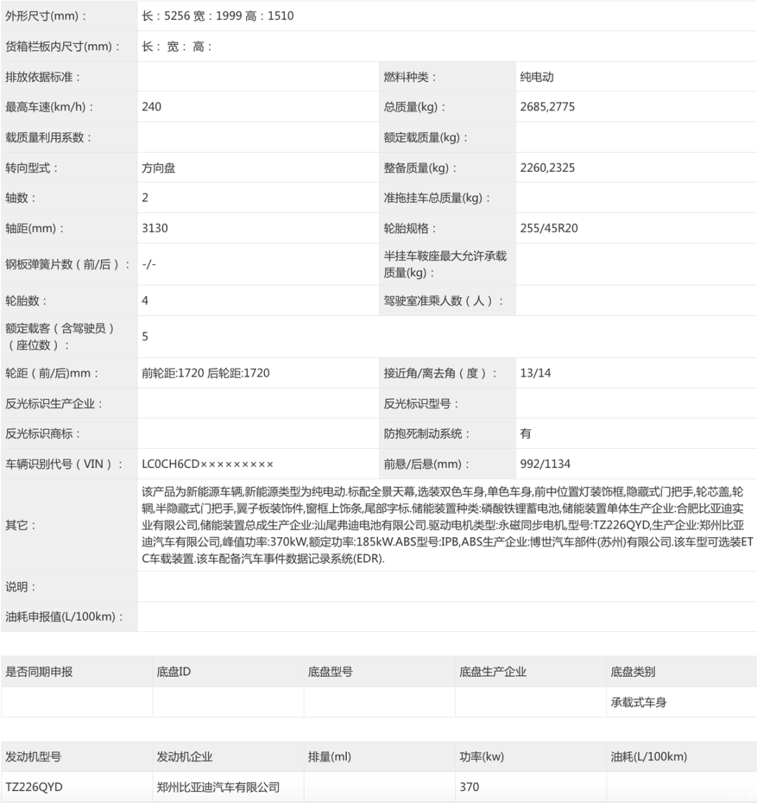 车长近5米3,轴距超3米1,双色车身+大饼轮圈,纯电/插混两种动力可选!图10