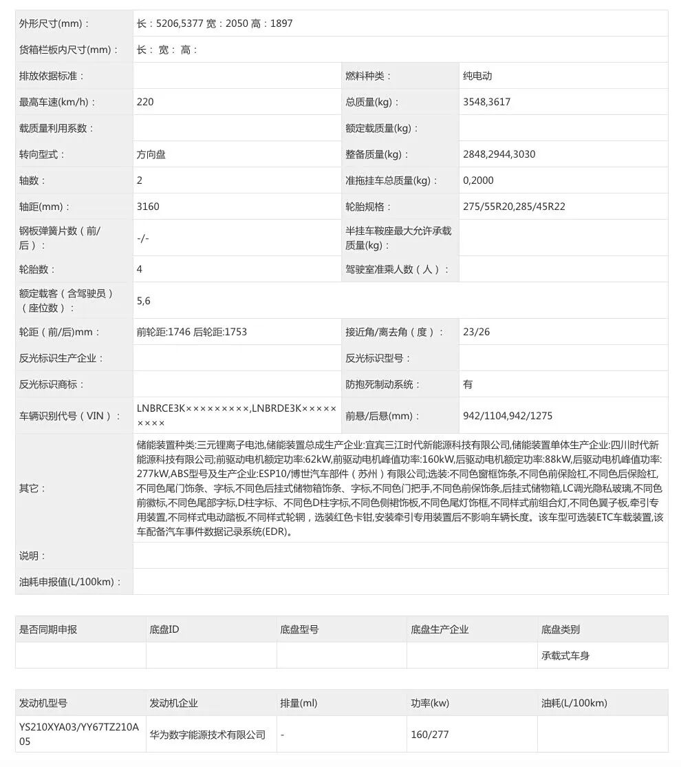 尺寸超仰望U8,激光雷达,电动踏板,增程+纯电,方盒子SUV等等这辆!图6