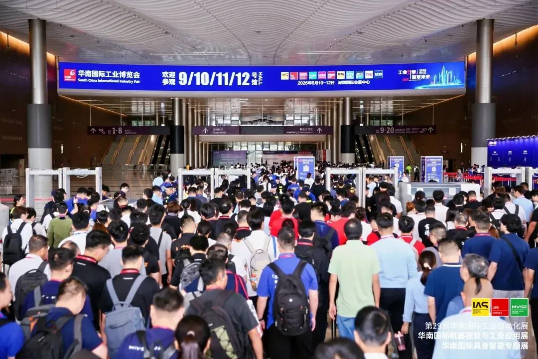 燃动深圳!2026华南工博会盛大举行,AI智造重构制造业新生态图1