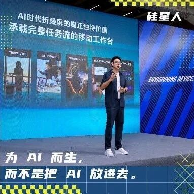 折叠屏的第二次“展开”：当硬件卷到头，vivo X Fold 把答案交给了 AI