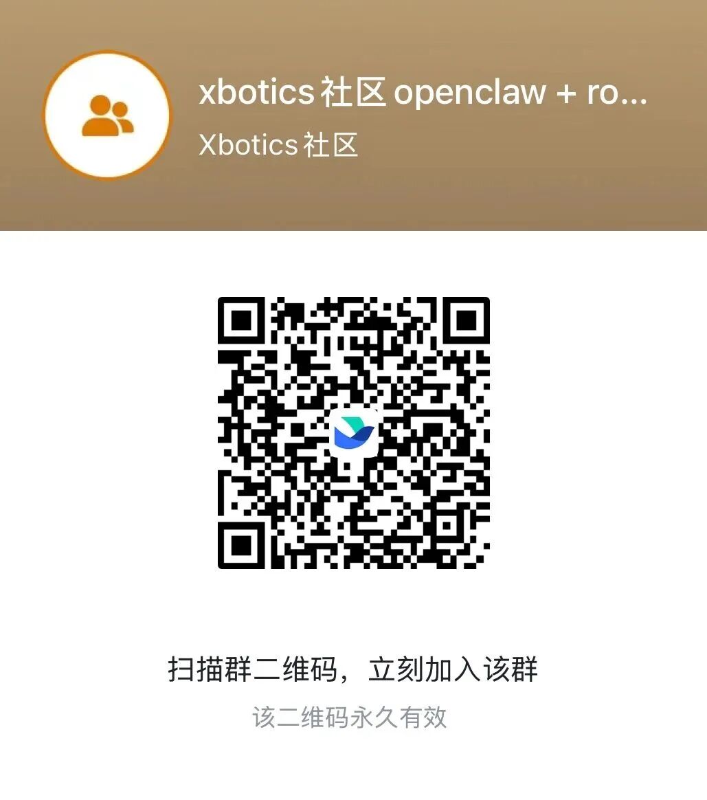 OpenClaw + Robot 项目专栏｜桥接层、操作系统层、应用层图1