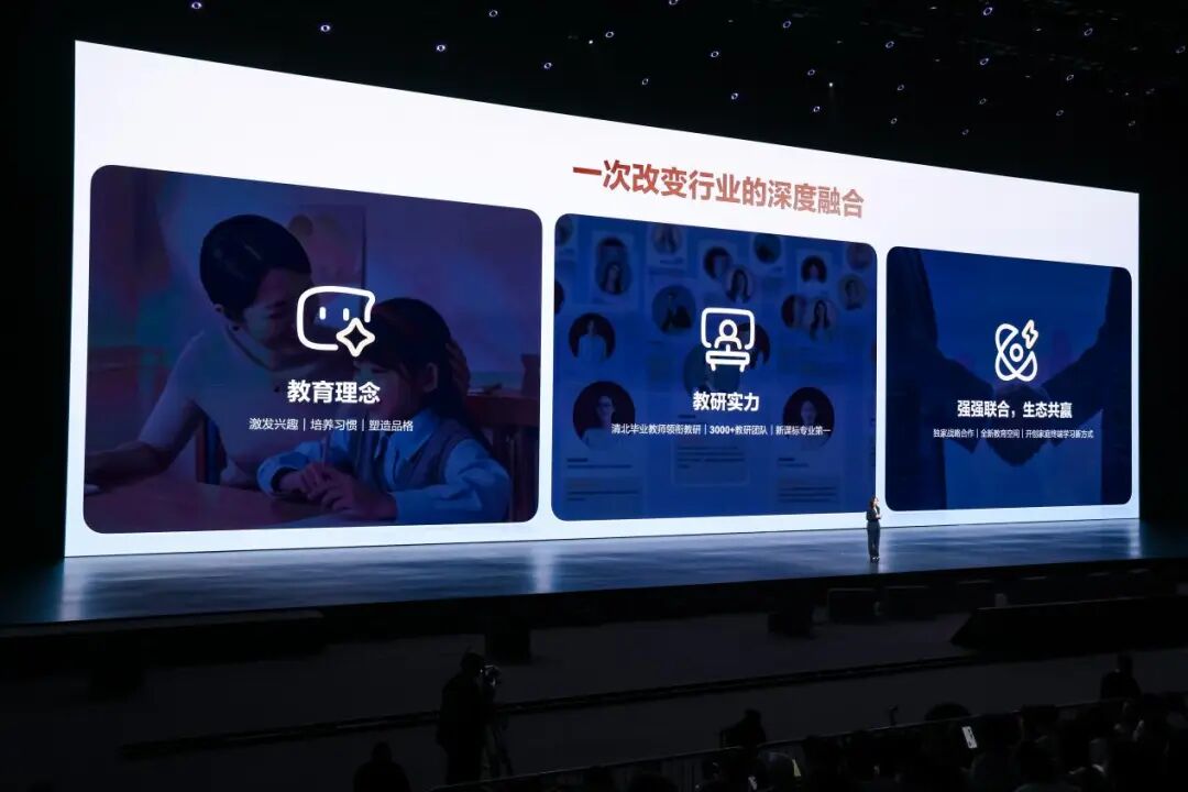 学而思「焊进」华为平板系统,教育能不能成为硬件的原生化能力?图2