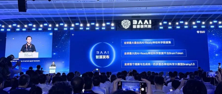 智源连甩1个大脑3个大模型4个智能体,图灵奖得主:2050机器智能将主宰世界图1