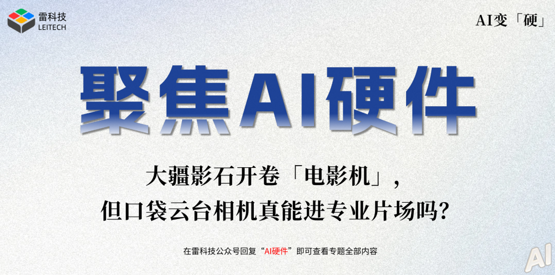 Pocket狂战Luna!「电影机」成手持云台相机新方向,靠谱吗?图2