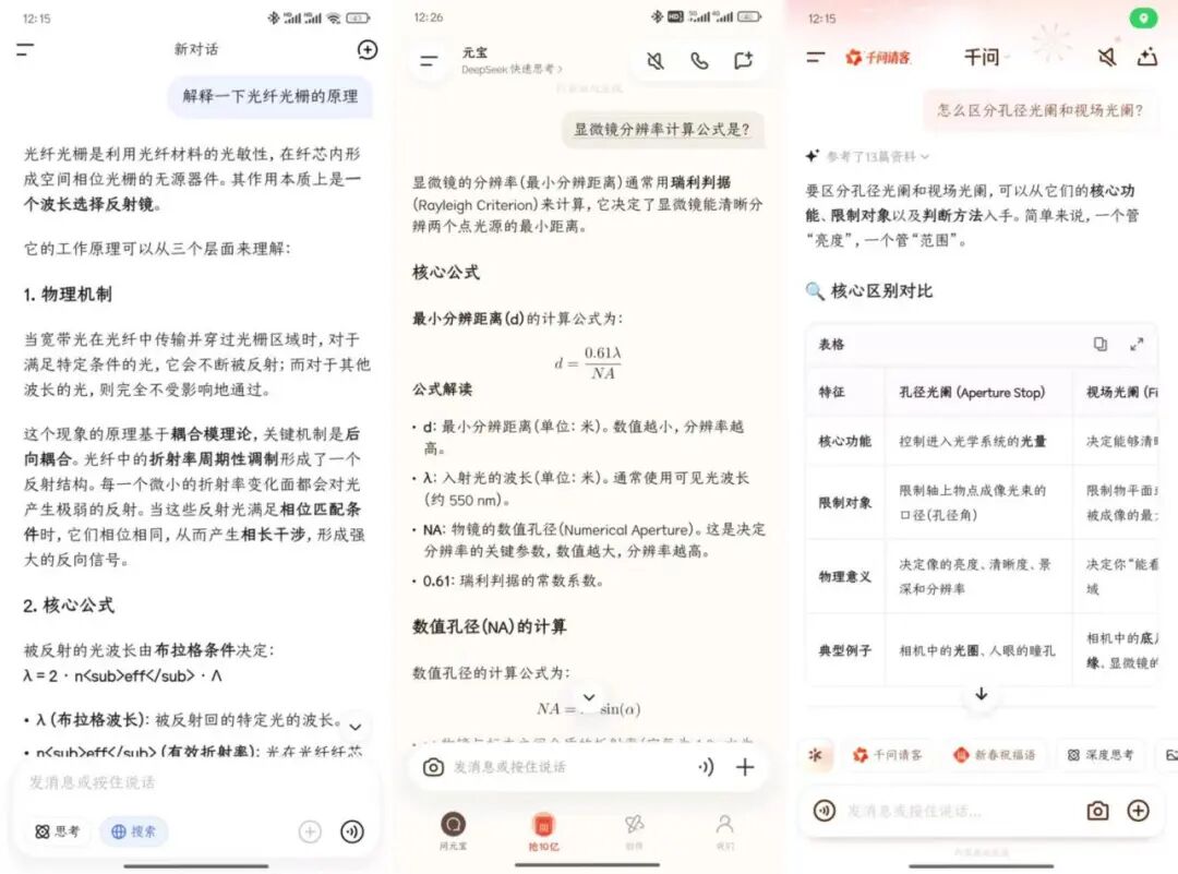 AI浪潮下的毕业季:准大学生选购数码产品的逻辑变了图6