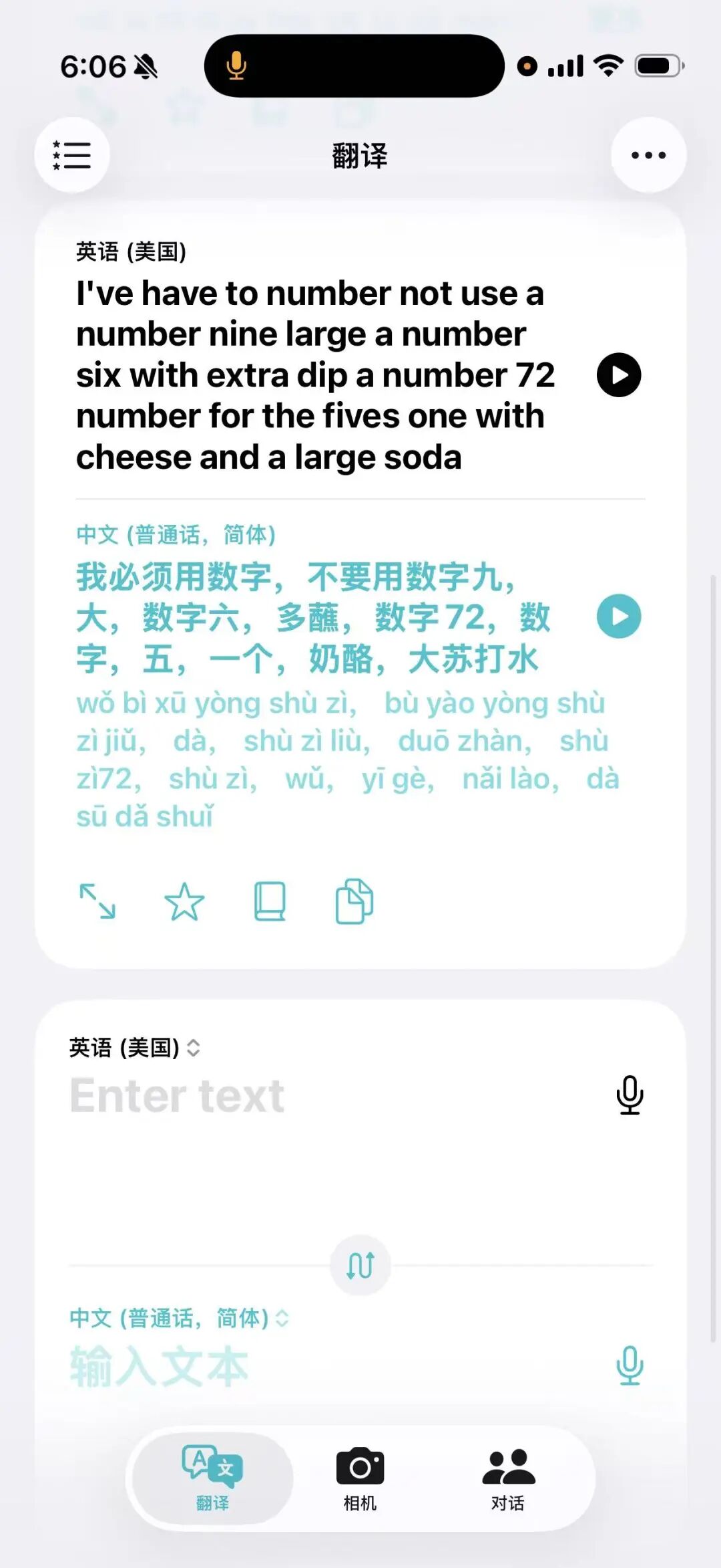 重大更新!Google翻译接入Gemini 3.5 LT,我们实测了一波图6