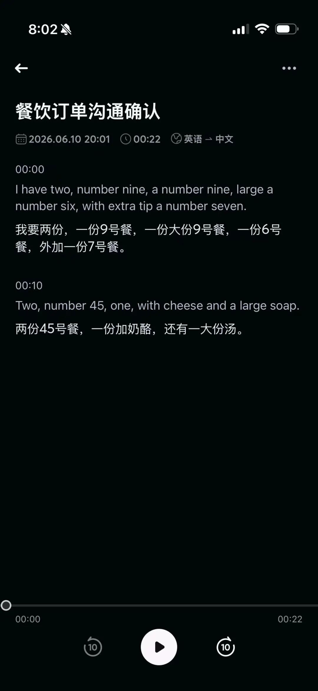 重大更新!Google翻译接入Gemini 3.5 LT,我们实测了一波图7