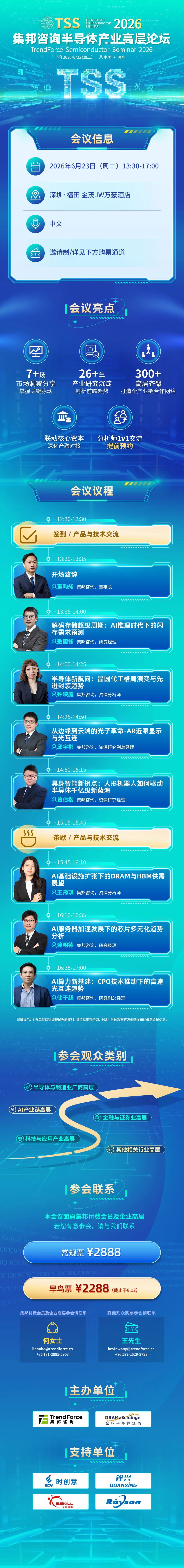 总投资200亿元，芯联集成扩建12英寸产线图3