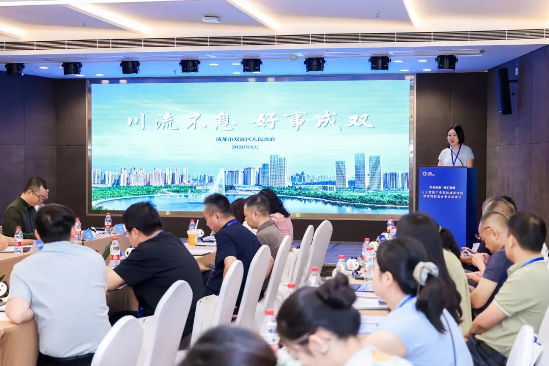 赴深“牵手”大湾区：“深”度“蓉”合 从双向奔赴到同向而行｜科创天府·智汇蓉城图12