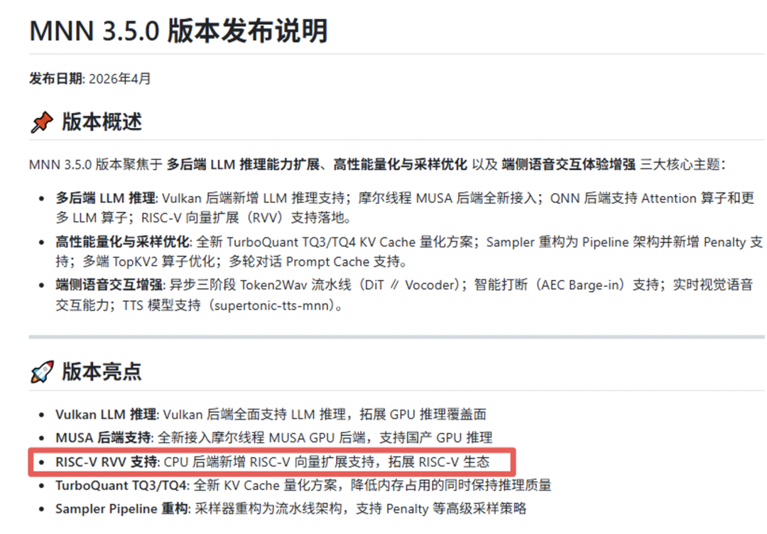 RISC-V双周报：RISC-V学术与产业加速融合，欧洲峰会推动全球生态协同(20260612)图4