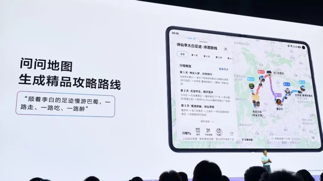 刚刚，余承东发誓把盘古大模型做到世界第一图26