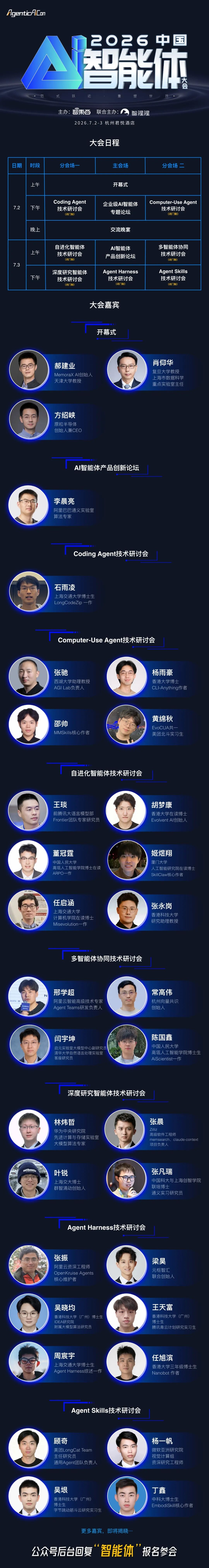 刚刚，余承东发誓把盘古大模型做到世界第一图41