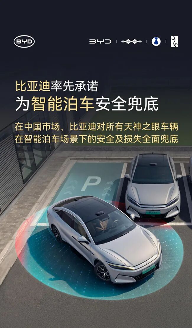 为什么只有比亚迪敢为城市领航兜底？图5