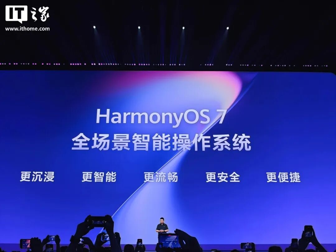 华为鸿蒙HarmonyOS 7正式发布！超多更新亮点一文盘齐图11