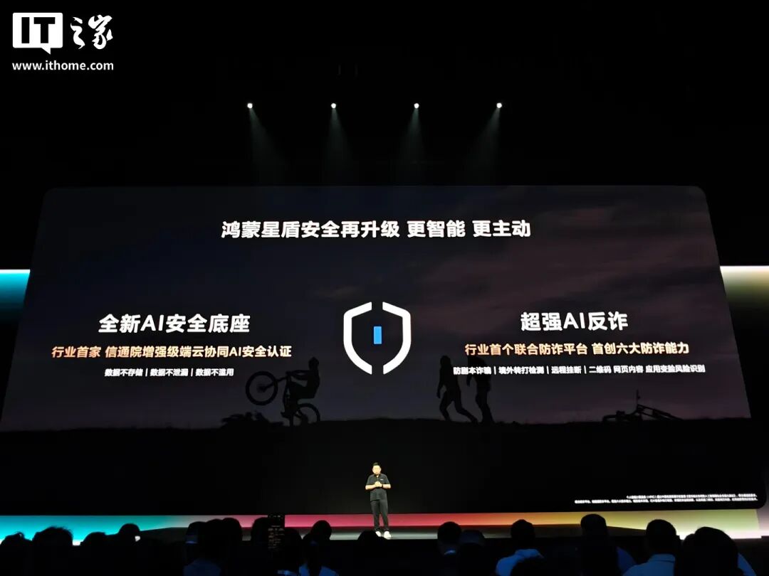华为鸿蒙HarmonyOS 7正式发布！超多更新亮点一文盘齐图15