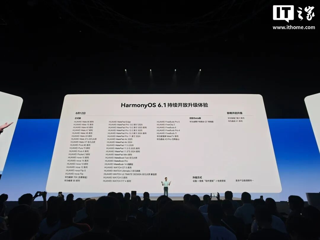 华为鸿蒙HarmonyOS 7正式发布！超多更新亮点一文盘齐图19