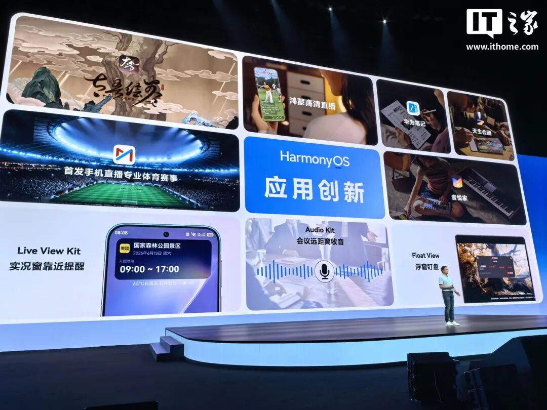 华为鸿蒙HarmonyOS 7正式发布！超多更新亮点一文盘齐图31