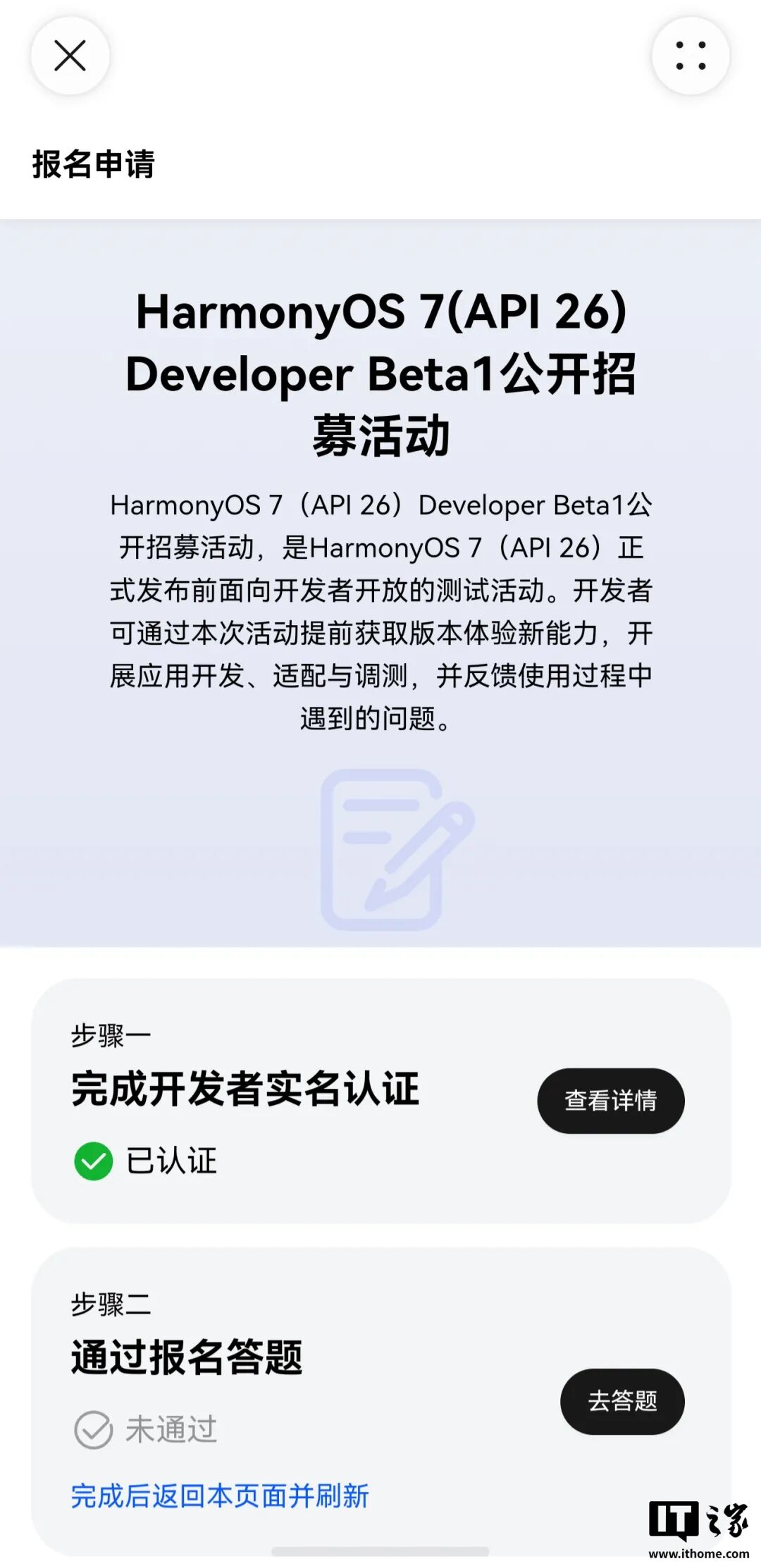 华为鸿蒙HarmonyOS 7正式发布！超多更新亮点一文盘齐图36