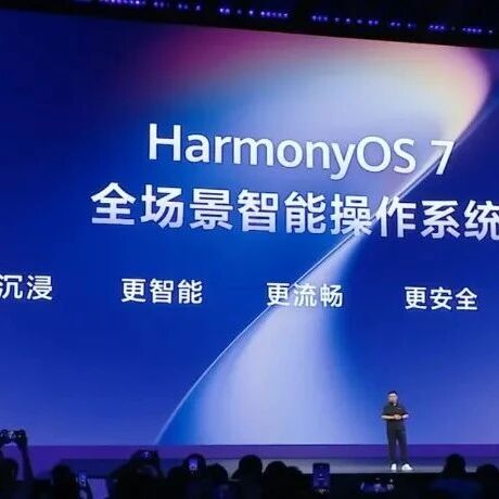 华为Mate90大升级！HarmonyOS 7发布