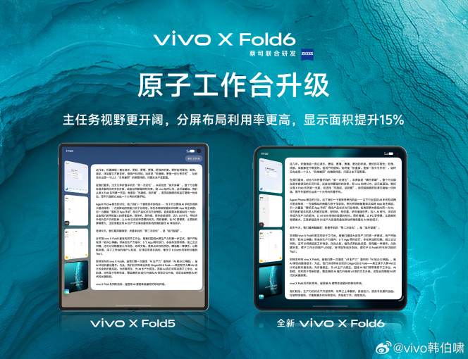 vivo X Fold6再预热：天玑9500超能版+OriginOS 6 Fold图4